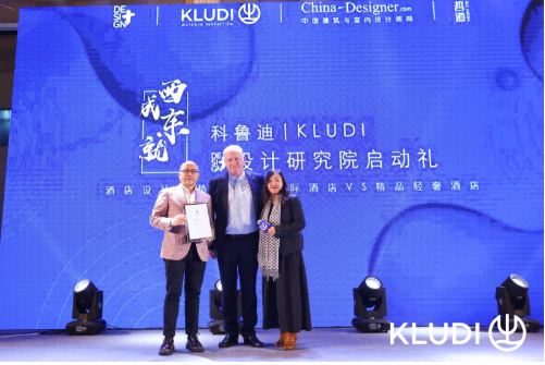 KLUDI德国科鲁迪经销商大会暨设计师论坛开幕