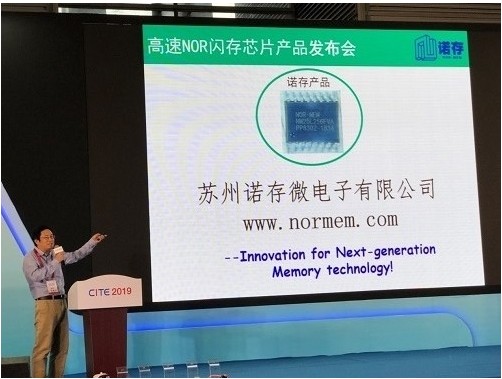 诺存微电子国内首批高速NOR闪存芯片产品发布
