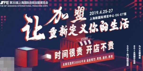 罗兰数字音乐教育受邀亮相SFE上海加盟展，4月25-27日邀您莅临参观！