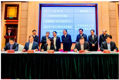 江苏疌泉绿色产业股权投资基金正式签约
