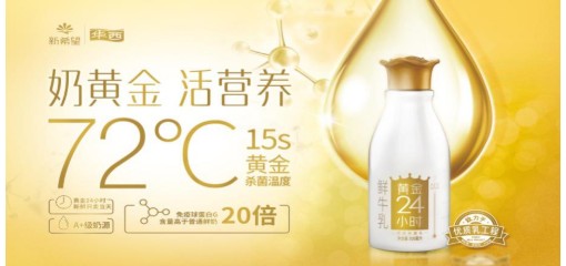 第十七届中国国际奶业展——创新之星评选