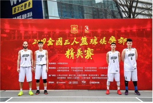 5月18日起 国内3X3篮球劲旅蓉城争霸