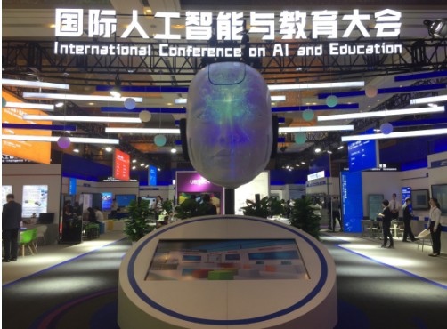 雨课堂光感应黑板亮相国际人工智能与教育大会