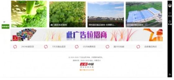 广元农业网最适用的农业音讯平台(图2)