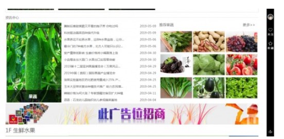 广元农业网最适用的农业音讯平台(图3)