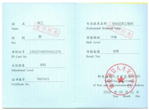 发证机关考试合格由中国图学学会颁发技能证书,人社部培训中心颁发
